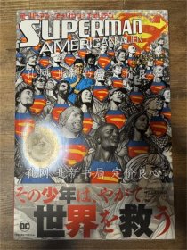 《スーパーマン アメリカン エイリアン》マックス ランディス，1册；（スーパーマン アメリカン エイリアン）