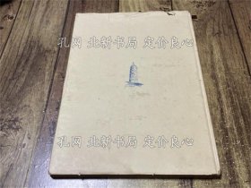 《满州の切手宝鉴（邦语版）2000部限定》；（満州の切手宝鑑（邦語版）2000部限定）