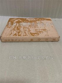 《黑百合城》大下宇陀儿；（黒百合城）
