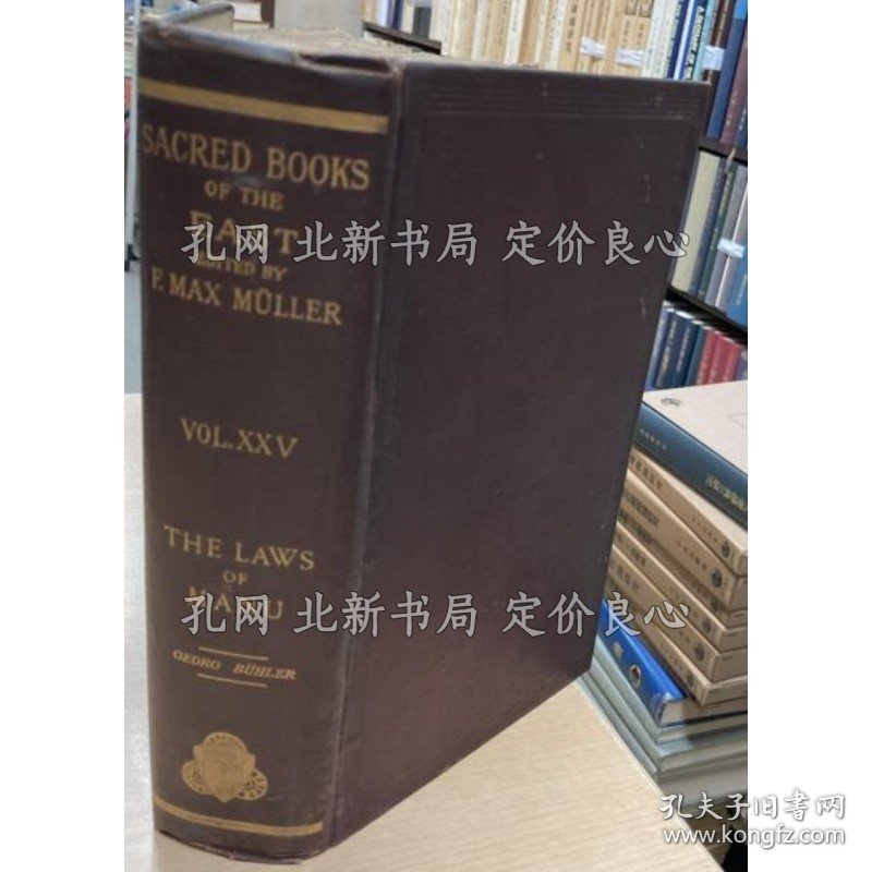 《The Laws of Manu: Translated with extracts from seven commentaries. (The Sacred Books of the East, edited by F. Max Muller. Vol. XXV)》Max Muller (ed.)，1册
