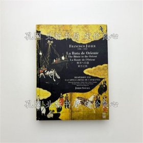 《The Route of the Orient 东洋への旅》；（The Route of the Orient 東洋への旅）