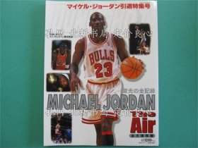 《DUNK SHOOT : マイケル ジョーダン引退特集号 《NSK mook》ダンクシュート 责任编集；（DUNK SHOOT : マイケル ジョーダン引退特集号 ＜NSK mook＞）