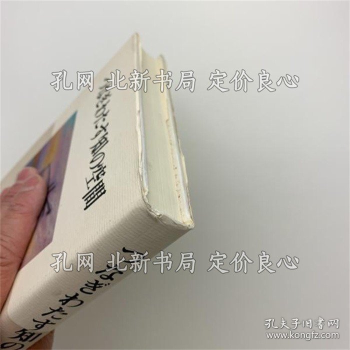 《つなぎわたす知の空间》布村弘；（つなぎわたす知の空間）