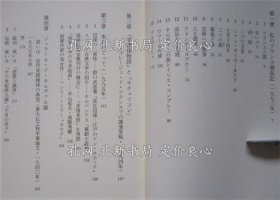 《私のフランス》中村真一郎;(私のフランス)