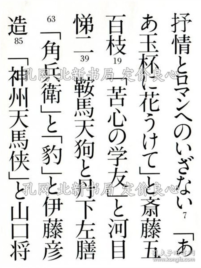 《残照の画家 昭和初期のポピュラーアーチストたち》中井幸一；（残照の画家 昭和初期のポピュラーアーチストたち）