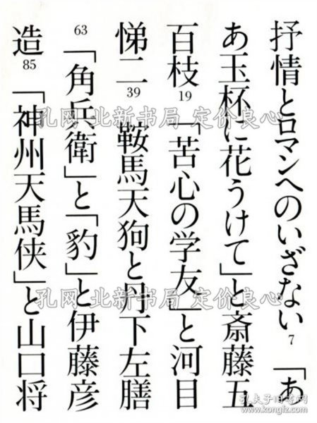 《残照の画家 昭和初期のポピュラーアーチストたち》中井幸一；（残照の画家 昭和初期のポピュラーアーチストたち）
