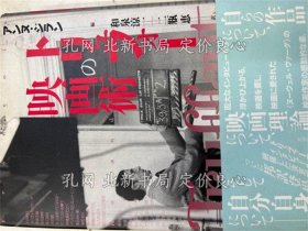 《トリュフォーの映畫(huà)術(shù)》アンヌ ジラン 編 ; 和泉涼一, 二瓶恵 譯；（トリュフォーの映畫(huà)術(shù)）
