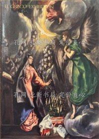《エル グレコ展》国立西洋美术馆 编集，1册；（エル グレコ展）