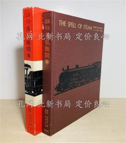 《蒸气机关车 : 记录写真》西尾克三郎 撮影 ; 黑岩保美 编集；（蒸気機関車 : 記録写真）