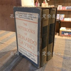 《THE NOTEBOOKS OF LEONARDO DA VINCI Volume 1 2 ２册全》1册；（THE NOTEBOOKS OF LEONARDO DA VINCI Volume 1 2 ２冊揃）