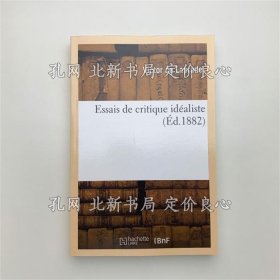 《Essais de Critique Idéaliste (éd.1882)》Victor de Laprade；（Essais de Critique Idéaliste (éd.1882)）
