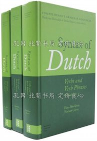 《Syntax of Dutch. Verbs and Verb Phrases.》Broekhuis，Hans; Corver，Norbert; Vos，Riet，3 vols.册；（Syntax of Dutch. Verbs and Verb Phrases.）