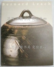 《（图录）东与西の出会い 生诞125年 バーナード リーチ展》朝日新闻社企画事业本部文化事业部 编集，1册；（【図録】東と西の出会い 生誕125年 バーナード リーチ展）