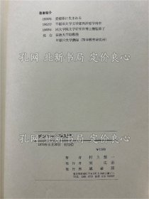 《デンマーク语入门》村上恭一 著，1册；（デンマーク語入門）