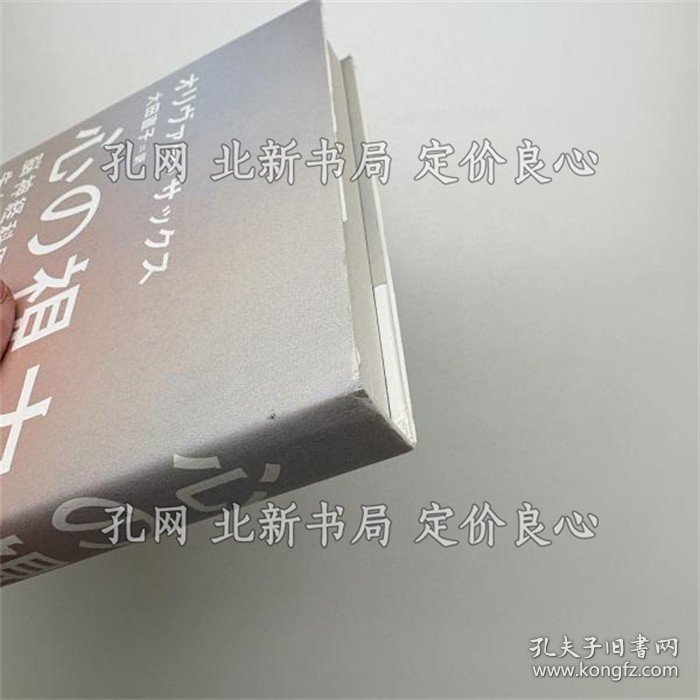 《心の视力 脳神经科医与失われた知觉の世界》オリヴァー サックス；（心の視力 脳神経科医と失われた知覚の世界）