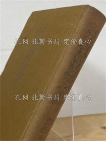 《いはゆる天诛组の大和义挙の研究》久保田辰彦 著；（いはゆる天誅組の大和義挙の研究）