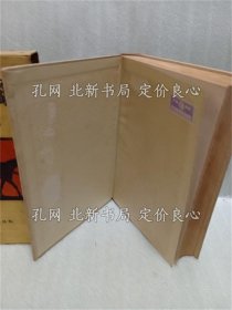 《敌中横断三百里》山中峯太郎；（敵中横断三百里）
