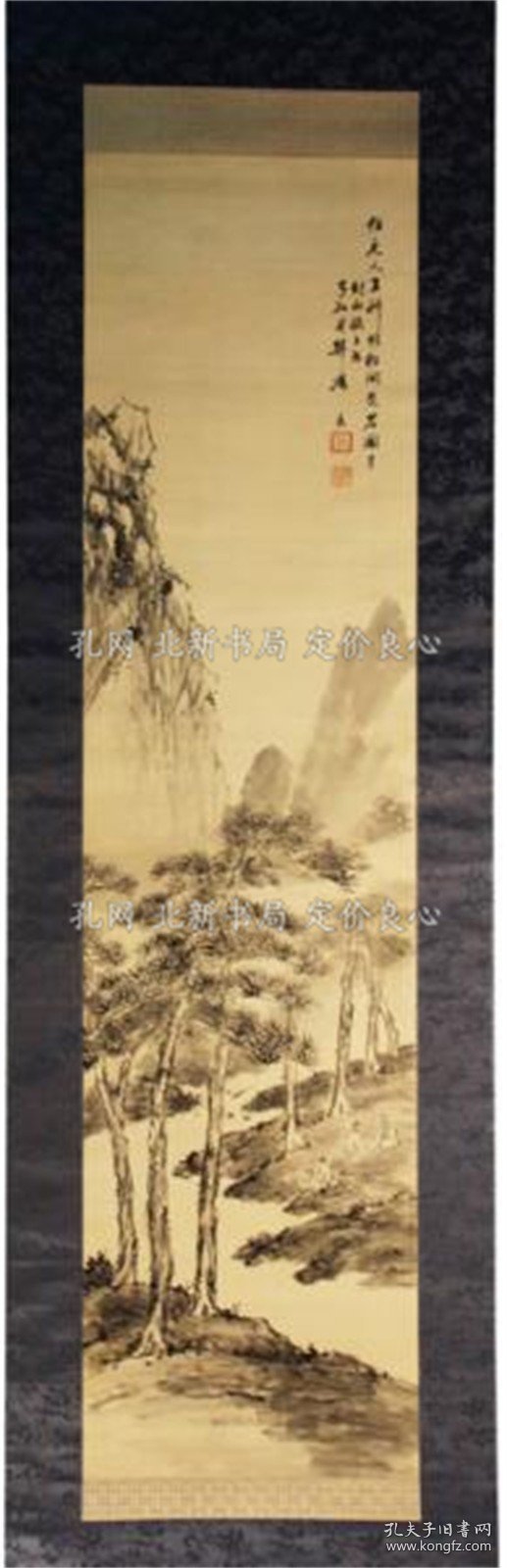 《挂轴 日根对山 《松间煮茗图》；（掛軸 日根対山 『松間煮茗図』）