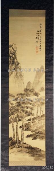 《挂轴 日根对山 《松间煮茗图》；（掛軸 日根対山 『松間煮茗図』）