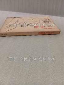 《三岛由纪夫短篇集》三岛由纪夫；（三島由紀夫短篇集）