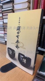 《图录 大名茶人 织田有乐斋》京都文化博物馆，1册；（図録 大名茶人 織田有楽斎）