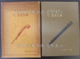 《真行草三体ペン书道寳典》高桥观城；（真行草三体ペン書道寳典）