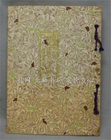 《爱知县知多郡 阿久比町土地宝典 地番地积地目入图》1册，（愛知県知多郡 阿久比町土地宝典 地番地積地目入図）