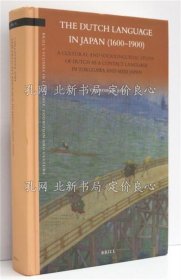《The Dutch Language in Japan (1600 - 1900). A Cultural and Sociolinguistic Study of Dutch as a Contact Language in Tokugawa and Meiji Japan.》Joby，Christopher