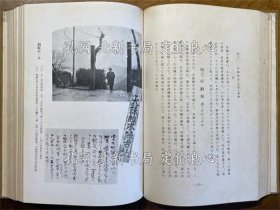 《いはゆる天诛组の大和义挙の研究》久保田辰彦 著；（いはゆる天誅組の大和義挙の研究）