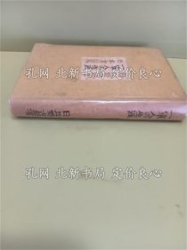 《一军人の生涯》日比野士郎；（一軍人の生涯）