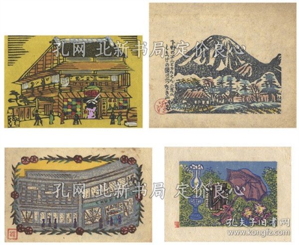 《木版画小品4种 Small Works (4 sheets)》川上澄生 Kawakami Sumio，4枚；（木版画小品4種 Small Works (4 sheets)）