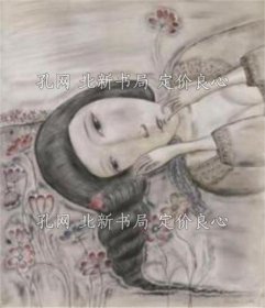 《斋藤真一展》京都アートプリント编集，1册；（斎藤真一展）