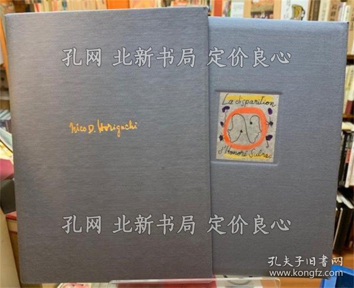 《オノレ ジョルジュブラック灭形 堀口大学译短篇シリーズ 铜版画６叶横田实》；（オノレ ジョルジュブラック滅形 堀口大學訳短篇シリーズ 銅版画６葉横田実）