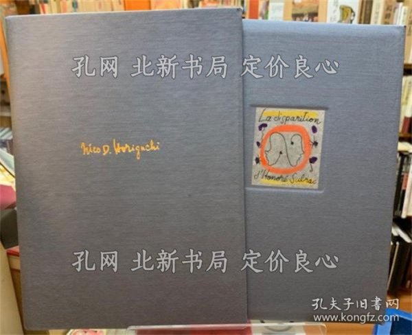 《オノレ ジョルジュブラック灭形 堀口大学译短篇シリーズ 铜版画６叶横田实》；（オノレ ジョルジュブラック滅形 堀口大學訳短篇シリーズ 銅版画６葉横田実）