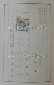 《真行草三体ペン书道寳典》高桥观城；（真行草三体ペン書道寳典）