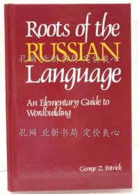 《Roots of the Russian Language. An Elementary Guide to Word-building.》Patrick，George Z.；（Roots of the Russian Language. An Elementary Guide to Word-building.）