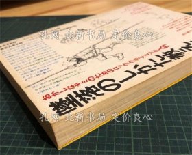 《坠落のしかた教えます : おかしなキミのためのロッククライミング入门》ウォレン ハーディング 著 ; 新岛义昭 译；（墜落のしかた教えます : おかしなキミのためのロッククライミング入門）