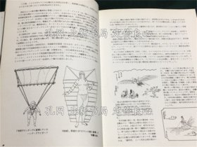 《HANG GLIDER 鸟になる本》平田 实 (著), 宫原 旭 (著);(HANG GLIDER 鳥になる本)