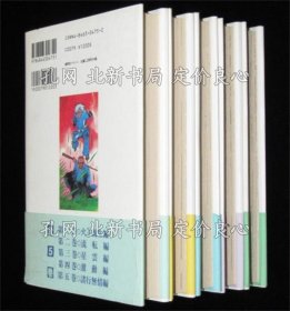 《（复刻版）火子传说 全5卷》古城武司/广冈球志/原作：梶原一骑；（【復刻版】火子伝説 全5巻）
