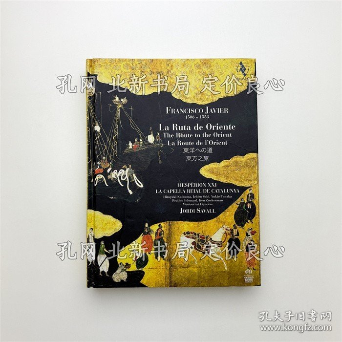 《The Route of the Orient 东洋への旅》；（The Route of the Orient 東洋への旅）