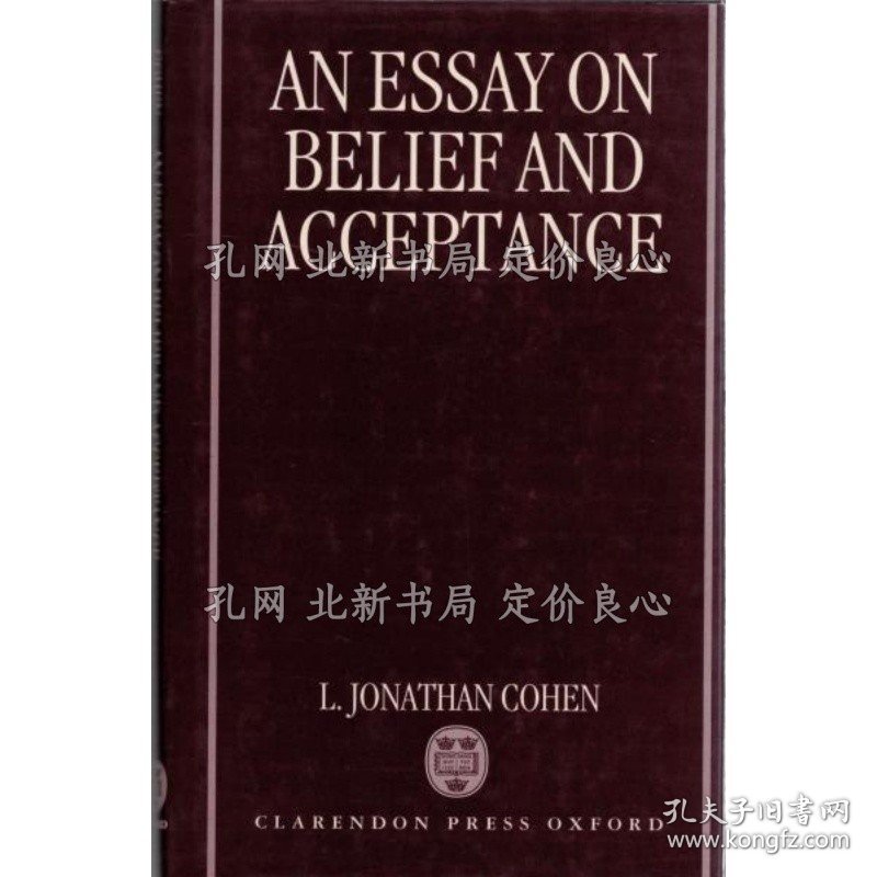 《An Essay on Belief and Acceptance》L. Jonathan Cohen，1册；（An Essay on Belief and Acceptance）