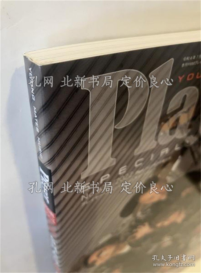 《Player No.678/2022 2022年7月增刊号 SHAG》；（Player No.678/2022 2022年7月増刊号 SHAG）