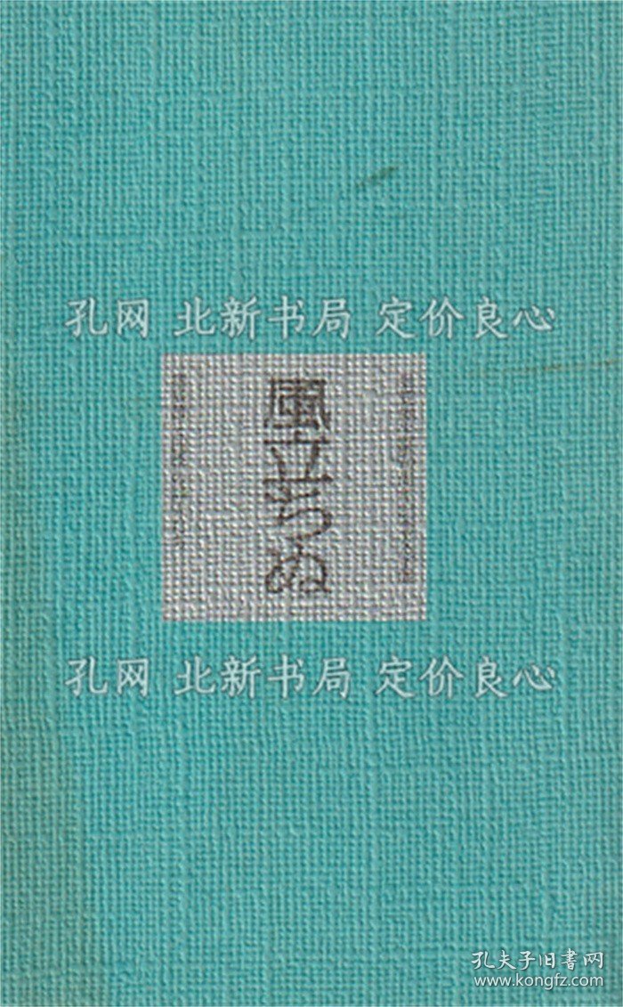 《风立ちぬ : 堀辰雄生诞70周年记念文学展 : 堀辰雄与四季の诗人たち》每日新闻社 编；（風立ちぬ : 堀辰雄生誕70周年記念文学展 : 堀辰雄と四季の詩人たち）