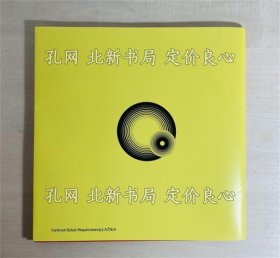《Fluorescent Chrysanthemum Remembered》Jasia Reichardt 编；（Fluorescent Chrysanthemum Remembered）