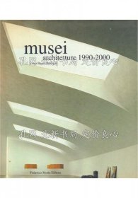 《Musei : architetture 1990-2000 [美術(shù)館:建筑]》Luca Basso Peressut，1冊(cè)；（Musei : architetture 1990-2000 [美術(shù)館:建築]）
