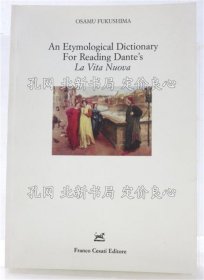 《An Etymological Dictionary for Reading Dante’s La Vita Nuova. 「新生」原典读解语源辞典》Dante Alighieri ダンテ アリギエーリ; Fukushima，Osamu 福岛 治