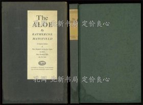 《The Aloe. 「アロエ」》Mansfield，Katherine キャサリン マンスフィールド；（The Aloe. 「アロエ」）