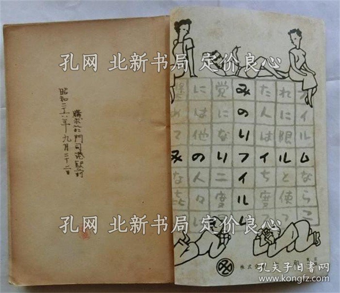 《写真の事典 カメラファン临时增刊》吉川武久编集，1册；（写真の事典 カメラファン臨時増刊）