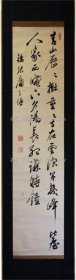 《挂轴 小石元瑞》；（挂轴 小石元瑞