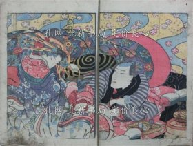 《（仮）春情倾城贝》国芳画，3册；（仮）春情傾城貝）